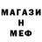 МЕФ VHQ redpill based