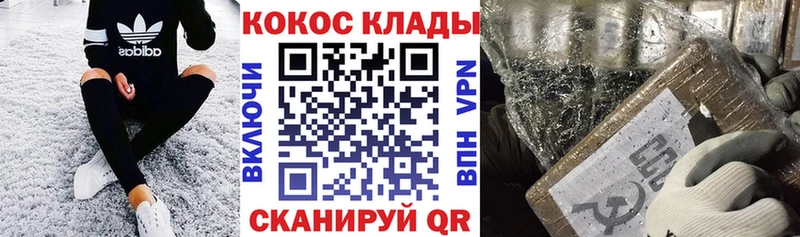 ОМГ ОМГ ТОР  дарк нет формула  COCAIN FishScale  Кола 