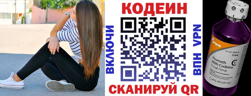 Кодеиновый сироп Lean Purple Drank  цена   Кола 