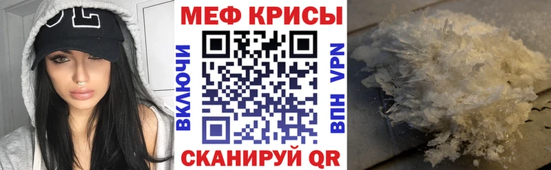 Мефедрон кристаллы  Кола 